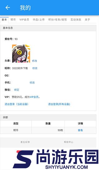 爱给素材网视频素材最新版下载