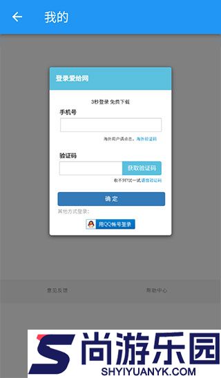 爱给素材网视频素材最新版下载