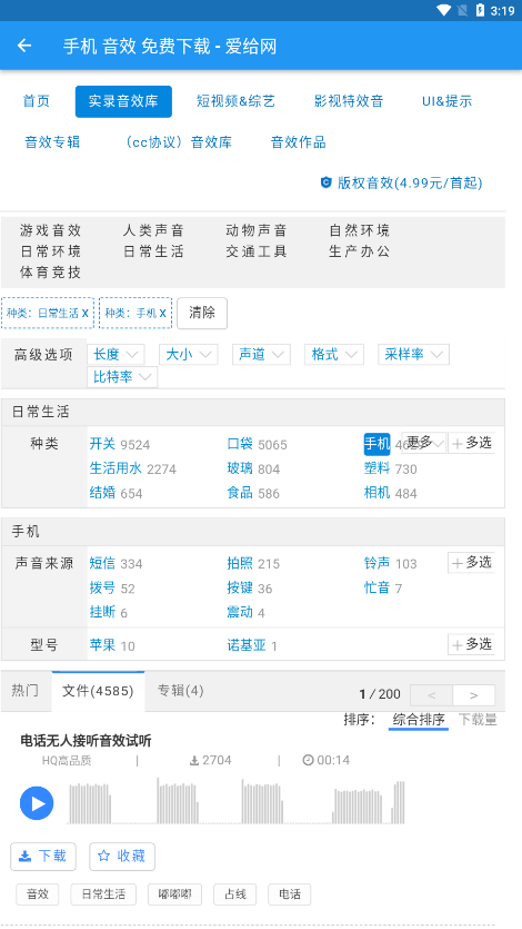 爱给素材网视频素材最新版下载
