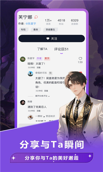奶糖ai海外版下载