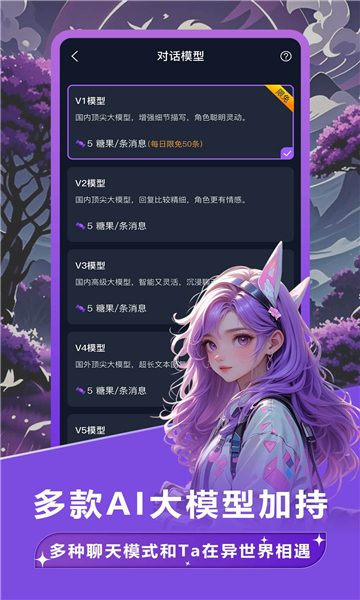 奶糖ai海外版下载