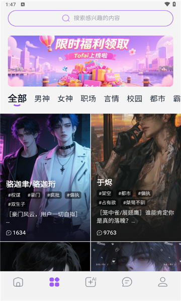 奶糖ai海外版下载