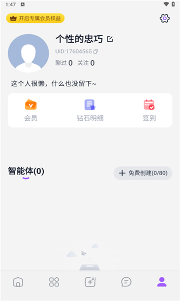 奶糖ai海外版下载