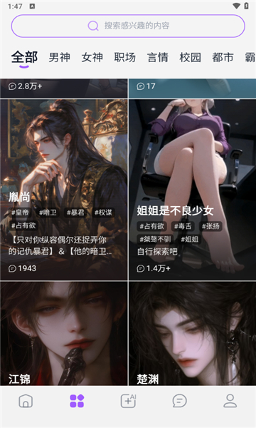 奶糖ai海外版下载