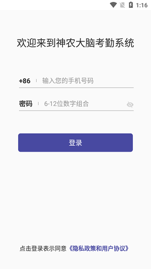 神农大脑安卓版下载