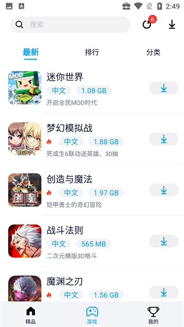 淘气侠2026年下载