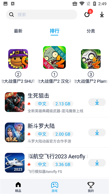 淘气侠2026年下载
