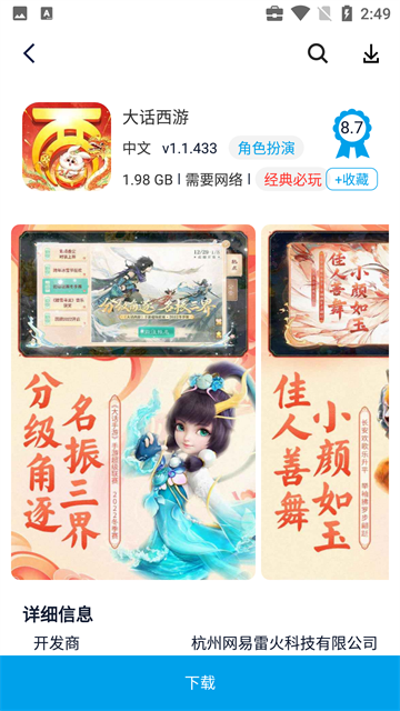 淘气侠2026年下载