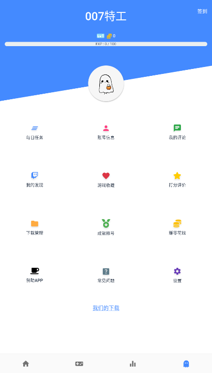 OMG游戏盒免费下载