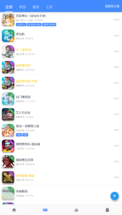 OMG游戏盒免费下载