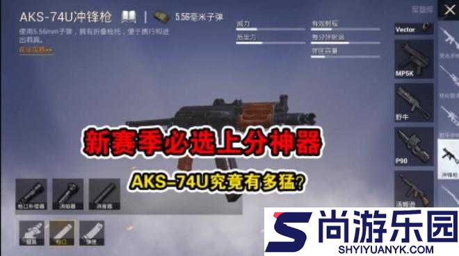 绝地求生游戏中冲锋枪扩容弹夹效果全解析及作用图鉴指南