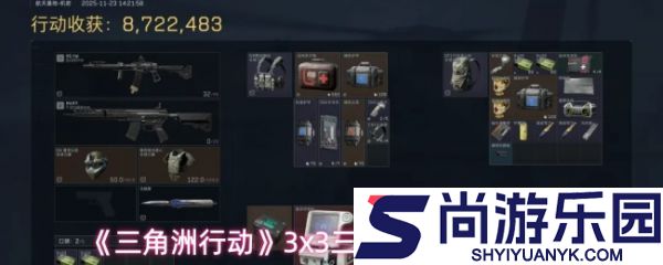 三角洲行动三阶段任务怎么快速通关