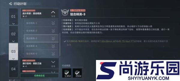 三角洲行动三阶段任务怎么快速通关