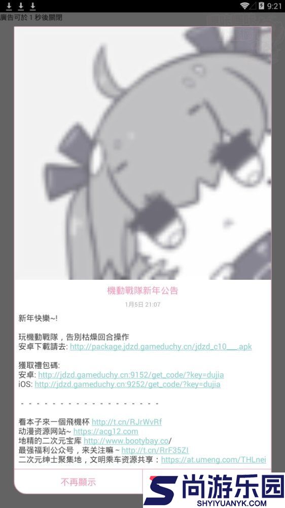 picacg哔咔漫画新版本下载