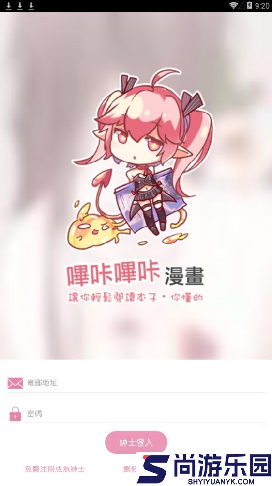 picacg哔咔漫画新版本下载