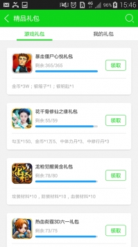 7723游戏盒不用实名认证旧版下载