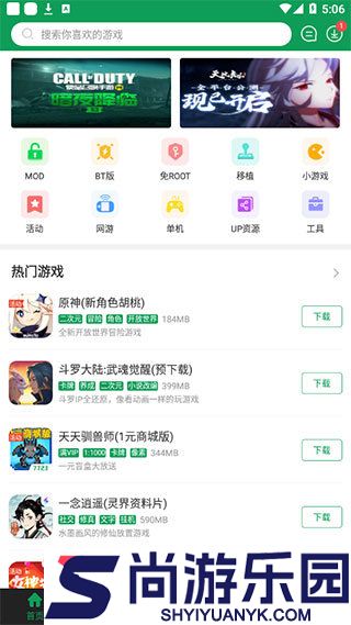 7723游戏盒不用实名认证旧版下载