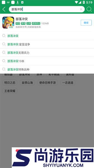 7723游戏盒不用实名认证旧版下载
