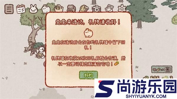 兔兔岛官方正版游戏下载