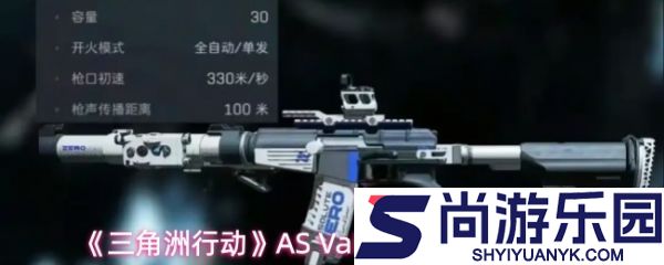 三角洲行动AS