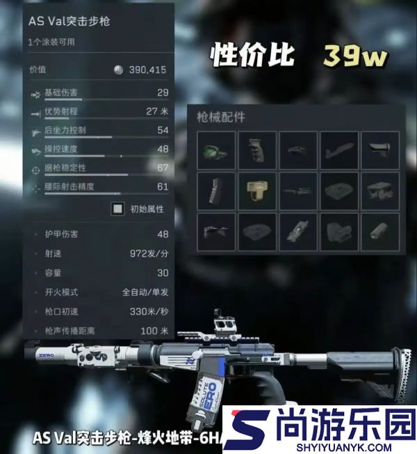 三角洲行动AS