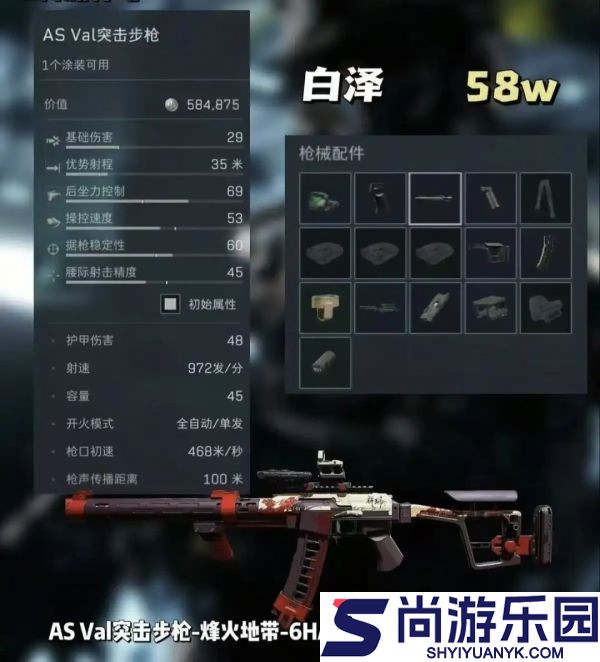 三角洲行动AS