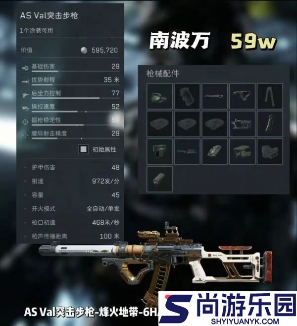 三角洲行动AS