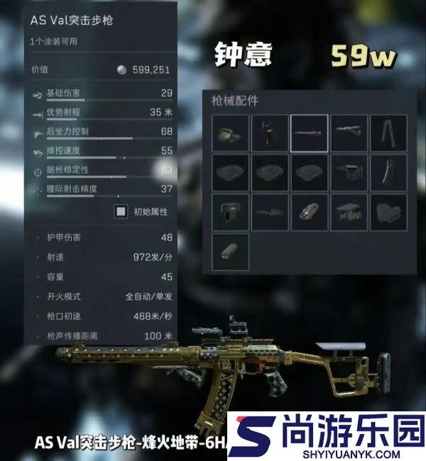 三角洲行动AS