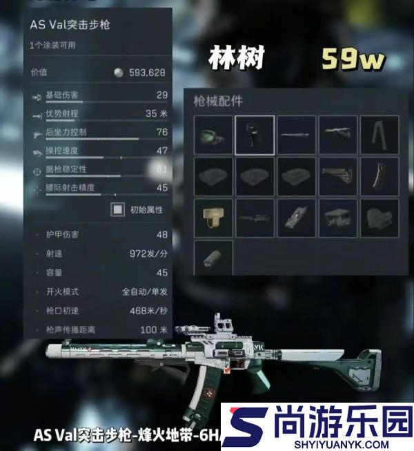 三角洲行动AS
