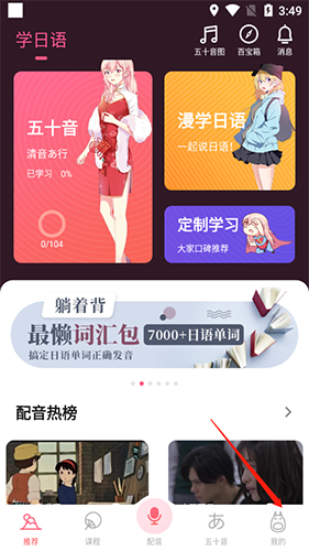 羊驼日语单词app下载