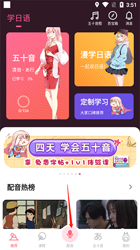 羊驼日语单词app下载
