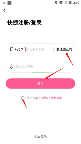 羊驼日语单词app下载