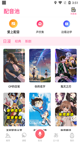 羊驼日语单词app下载