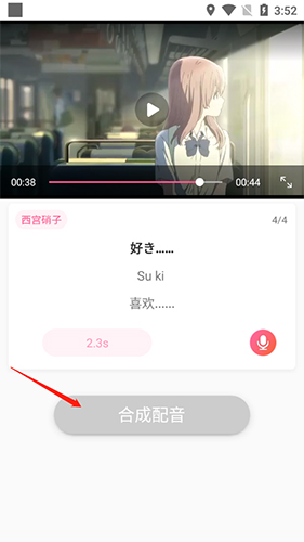 羊驼日语单词app下载