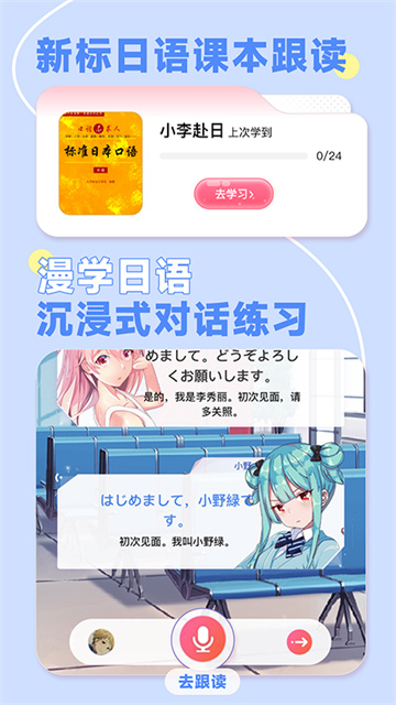 羊驼日语单词app下载