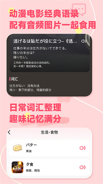 羊驼日语单词app下载