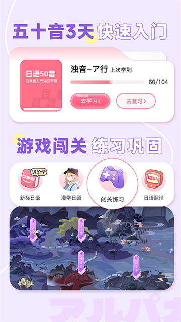 羊驼日语单词app下载