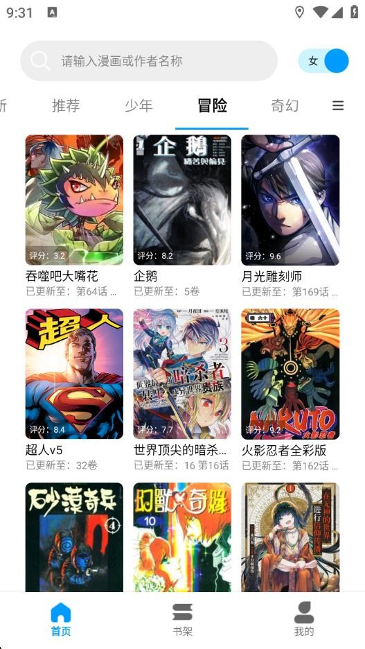 漫拾光漫画下载