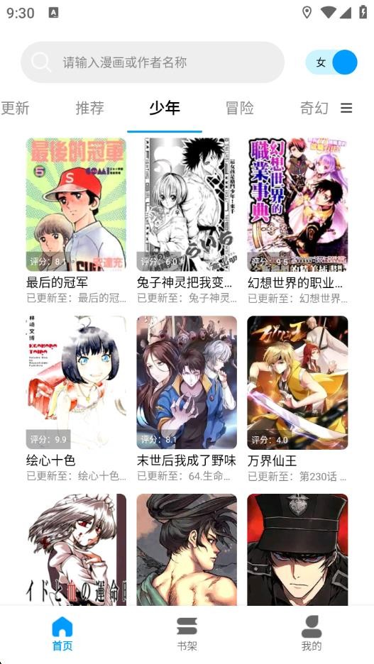 漫拾光漫画下载