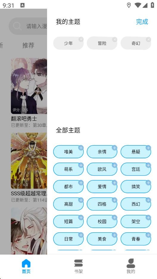 漫拾光漫画下载