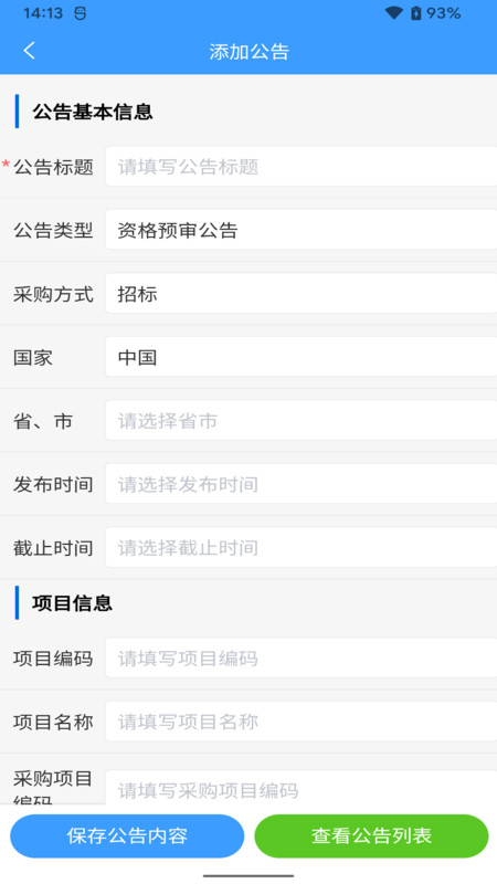 明信阳光安卓版下载
