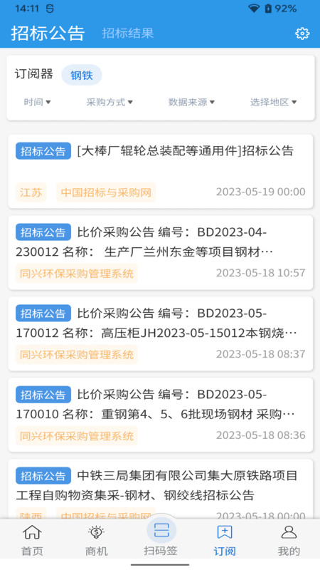 明信阳光安卓版下载