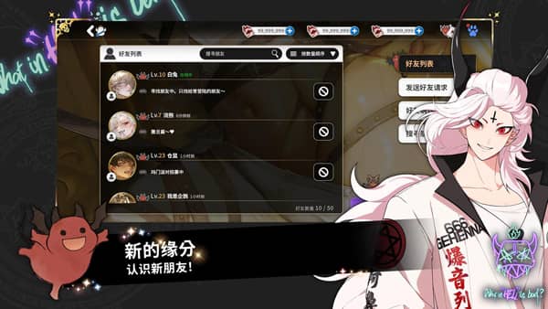 地狱有什么不好国际版下载