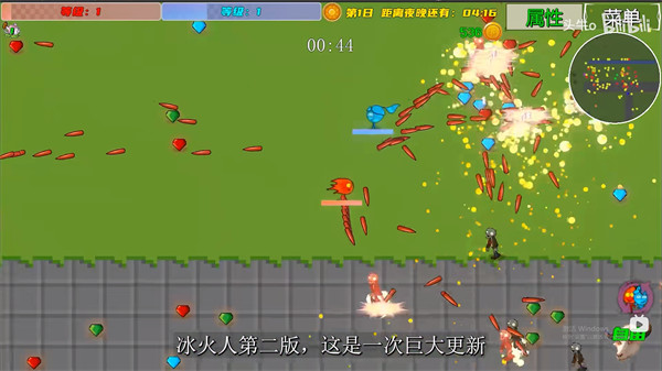 冰火人幸存者游戏下载