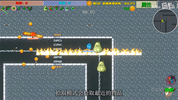 冰火人幸存者游戏下载