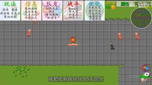 冰火人幸存者游戏下载