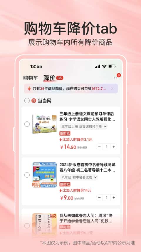 当当网购书下载