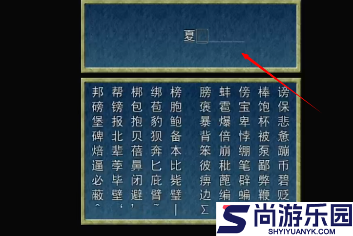 乡间的暑假生活汉化版下载