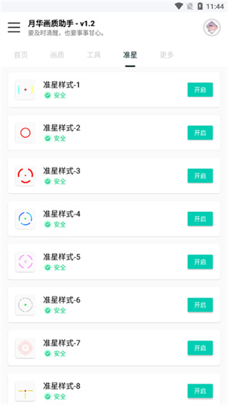 yh999top画质助手下载