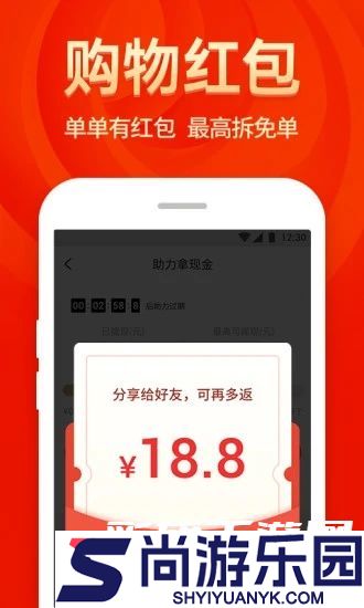 省钱大咖免费版下载